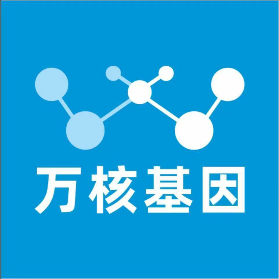 楚雄牟定万核基因检测咨询中心